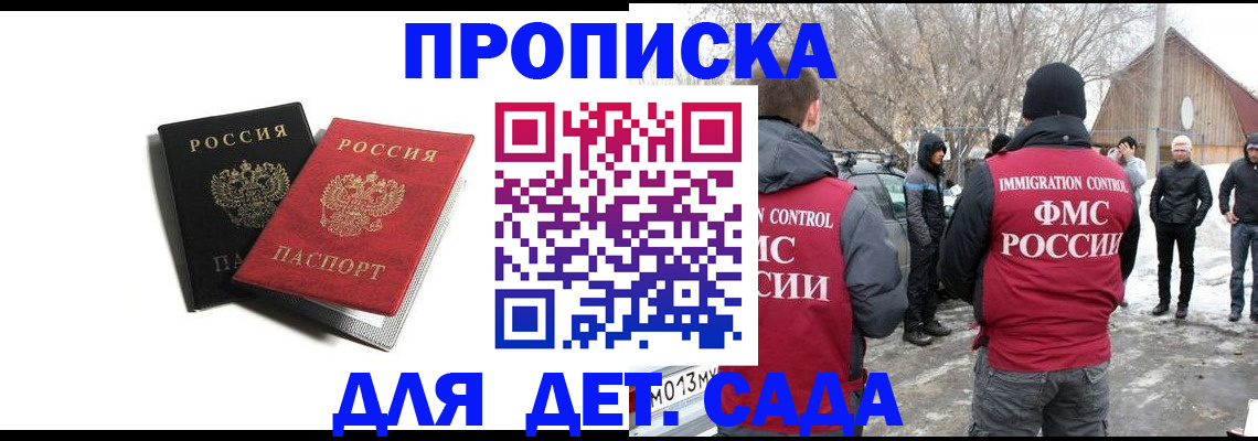 временная регистрация собственник в Покачах