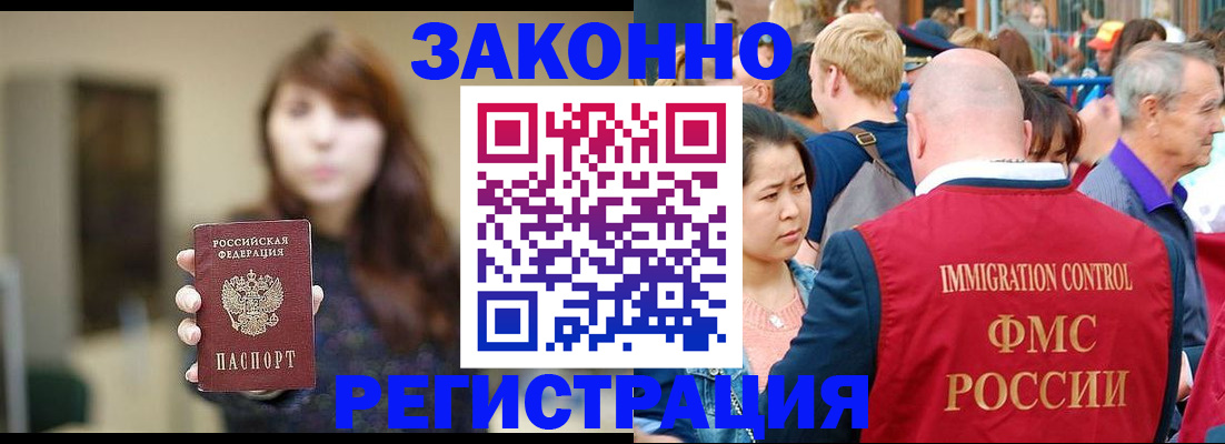 прописка поиск в Покачах