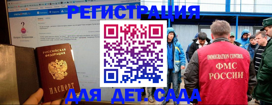 временная регистрация недорого в Покачах